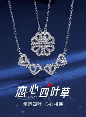 S925纯银恋心四叶草项链ins轻奢小众设计锁骨链一款两戴颈链新款