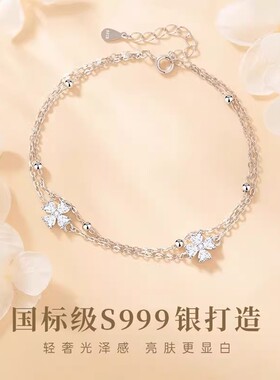 足银999幸运草纯银手链女小众简约ins风双层四叶草手饰情人节代发