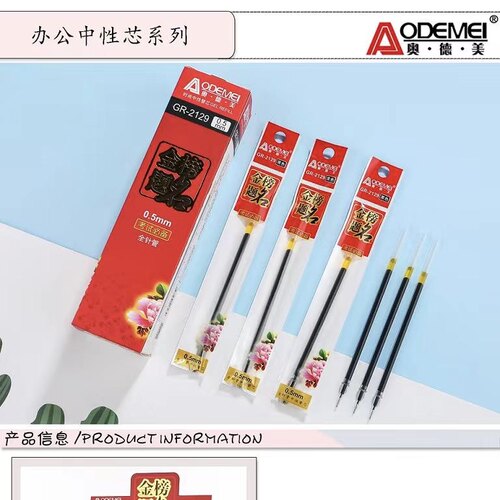 奥德美中性笔笔芯全针管0.5mm炭黑色子弹头按动黑红蓝考试用替芯 - 图0