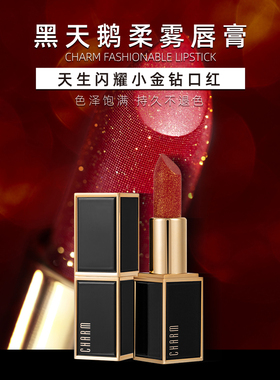诱惑丝绒唇膏专柜正品