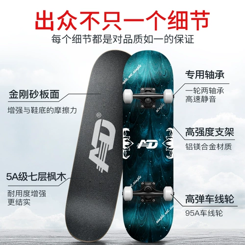 AD Профессиональный детский скейтборд для начинающих для взрослых, самокат для мальчиков на четырех колесах с двумя изогнутыми концами