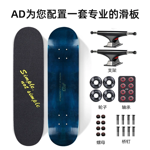 Детский скейтборд для начинающих для взрослых для мальчиков, профессиональный самокат с двумя изогнутыми концами на четырех колесах