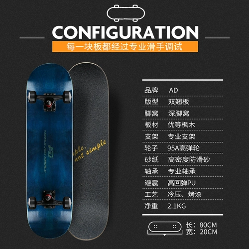 AD Профессиональный скейтборд для взрослых с двумя изогнутыми концами, детский шоссейный самокат подходит для мужчин и женщин для начинающих на четырех колесах