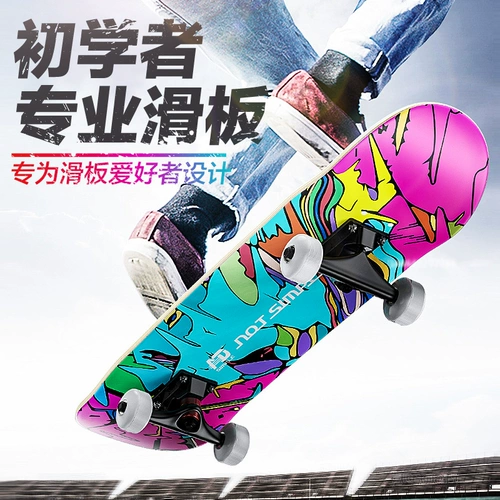 Профессиональный скейтборд для начинающих на четырех колесах, детский самокат для взрослых с двумя изогнутыми концами