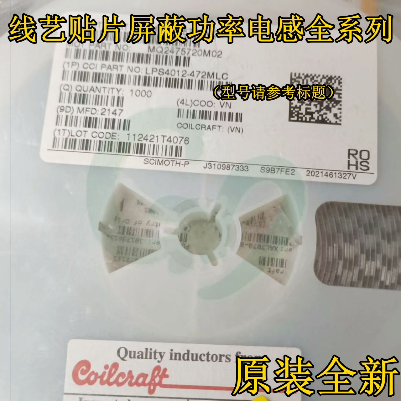 0908SQ-25NGEC/0908SQ-25NJEC线艺贴片空心线圈电感 25nH 4.4A - 图1