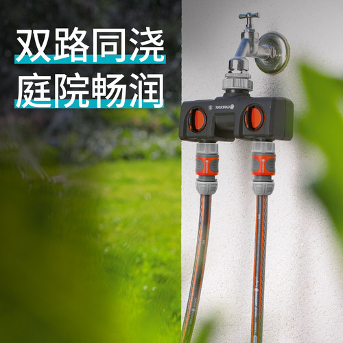 德国进口GARDENA嘉丁拿两路分水器水龙头三通型一分二带阀门接头 - 图2