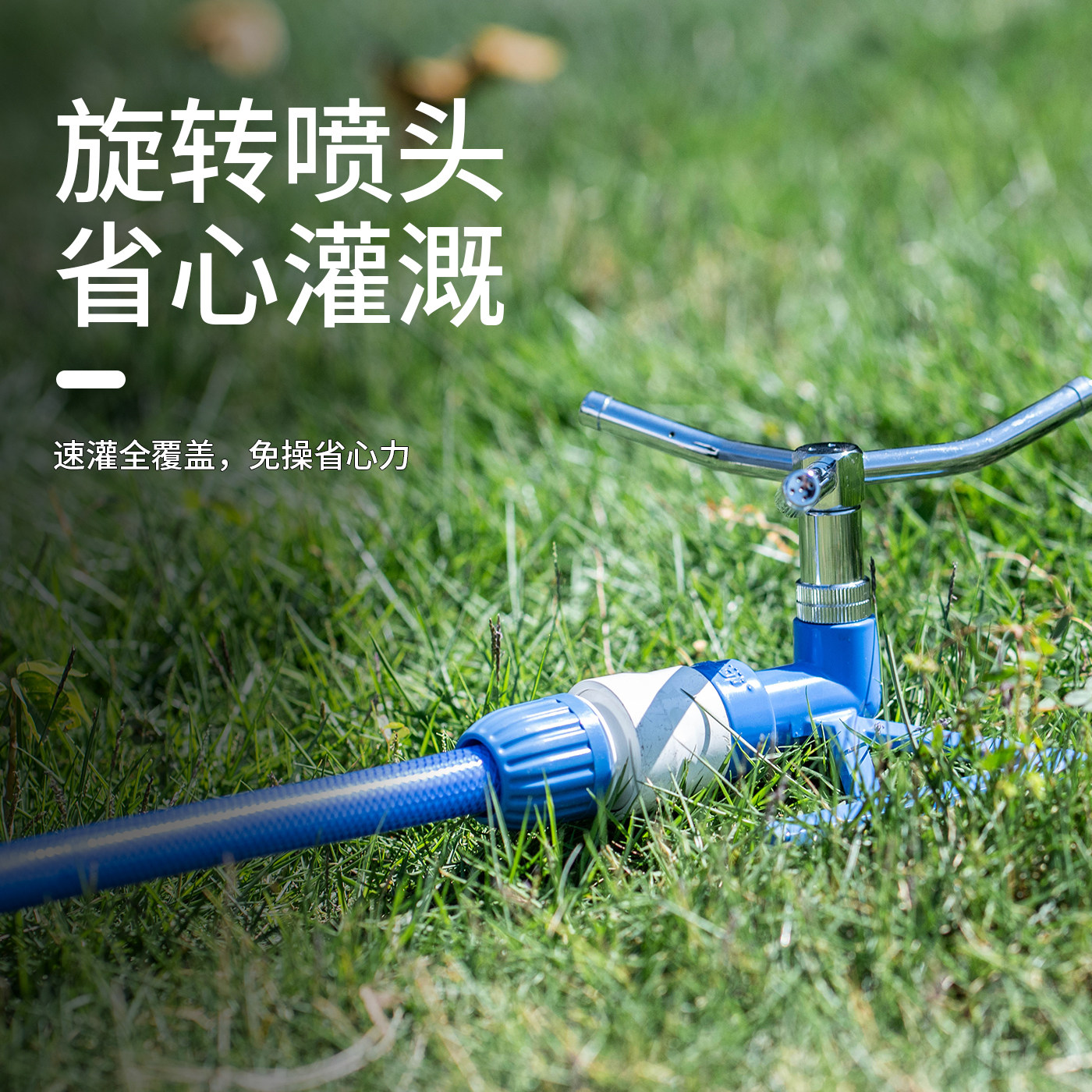 TAKAGI旋转式草坪喷头 360°自动灌溉一键式接口花园绿植高效浇水,淘宝优惠券,粉丝福利购,淘宝优惠卷