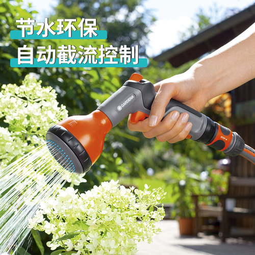 德国嘉丁拿GARDENA四分水管止水截流快速接头18213(G1/2,13mm) - 图1