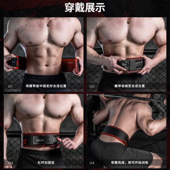 Laura Star 0899ID series quick buckle belt squat deadlift professional fitness weight lifting waist buckle men's weight
