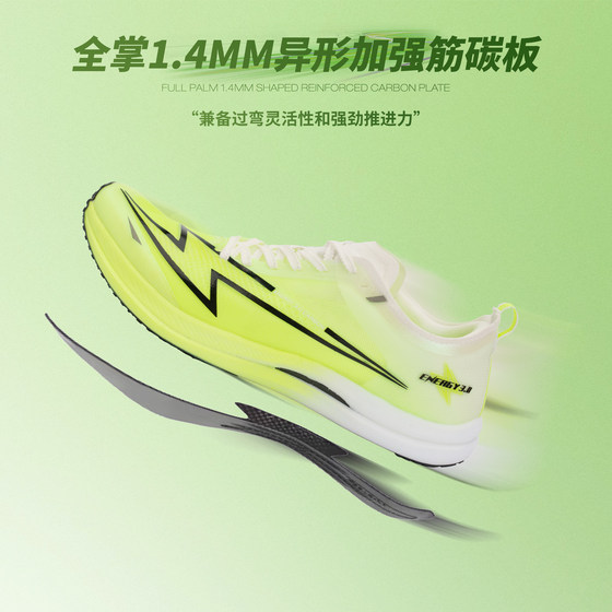 Laura Star 1091 energy third generation running shoes