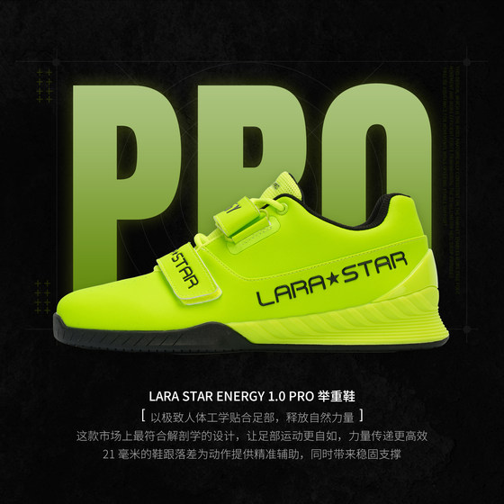 Laura Star 1520 Energy Generation PRO weightlifting shoes wide last deadlift fitness shoes squat wide head training shoes