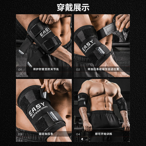 劳拉之星0512护肘健身防摔套肘器械训练举重卧推关节套加压 - 图2