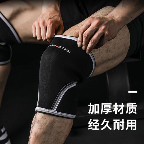 劳拉之星LS0330举重护膝力量运动健身力量举深蹲硬拉加压7mm套 - 图1
