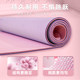 Laura Star Dance Yoga Mat Thickened Anti-Slip