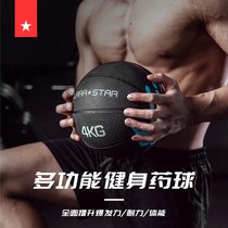 Lauras star LS3087 fitness medicine ball waist belly training wall ball fitness gravity ball balanced solid medicine ball