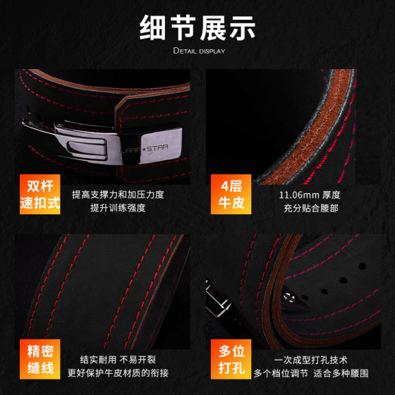Fitness belt cowhide weightlifting deadlift lever buckle abdominal control