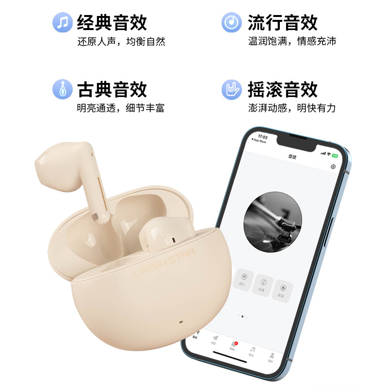 劳拉之星F1漫步者联名小精灵蓝牙耳机真无线半入耳式适用华为苹果,淘宝优惠券,粉丝福利购,淘宝优惠卷