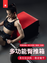 Lauras Star LS3100 Hip Push Box Multifunction Hip Bridge Leaning Box Barbell Trainer Home Fitness Hip Bridge Box