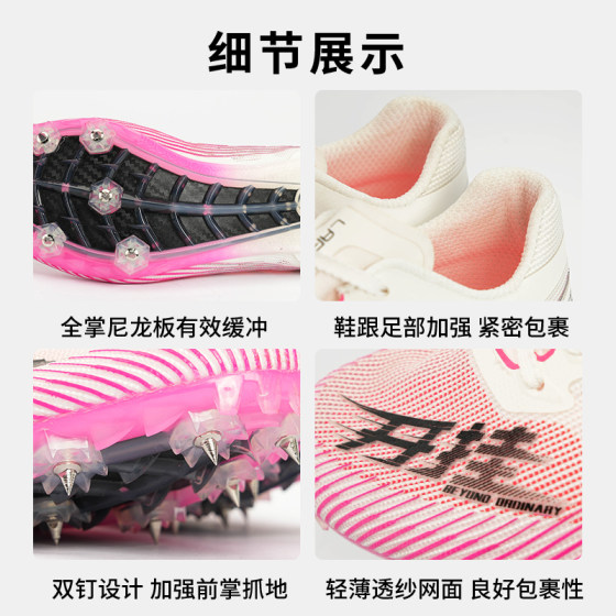 Laura Star 1019 open-hanging spikes, track and field medium and short running shoes for male and female students, high school entrance examination training competition, professional running