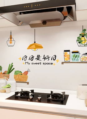厨房防油贴纸灶台墙纸自粘耐高温防水防污油烟机贴画防潮贴膜静电