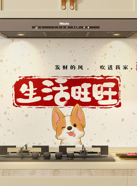 防油贴耐高温阻燃墙贴