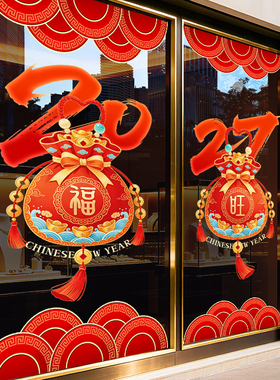 美化装饰布置无胶静电贴