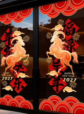 美化装饰布置无胶静电贴
