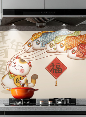 其乐厨房防油防污渍耐高温贴纸