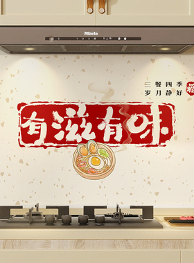 防油贴耐高温阻燃墙贴