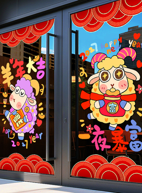 美化装饰布置无胶静电贴