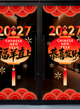 美化装饰布置无胶静电贴