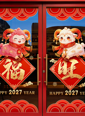 美化装饰布置无胶静电贴