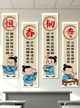 励志kt板教室装饰墙贴场景布置