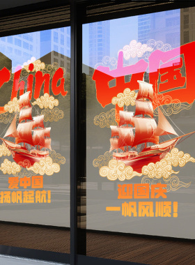 美化装饰布置无胶静电贴