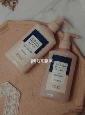 死海精萃系列酒店同款