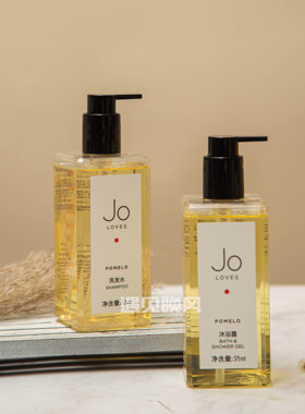 JOLOVES柚香雪柏酒店线洗护套装