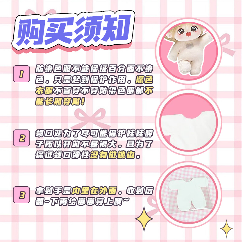 防染色服娃衣棉花娃娃20cm40厘米衣服玩偶公仔坐姿打底用紧身服装 - 图3
