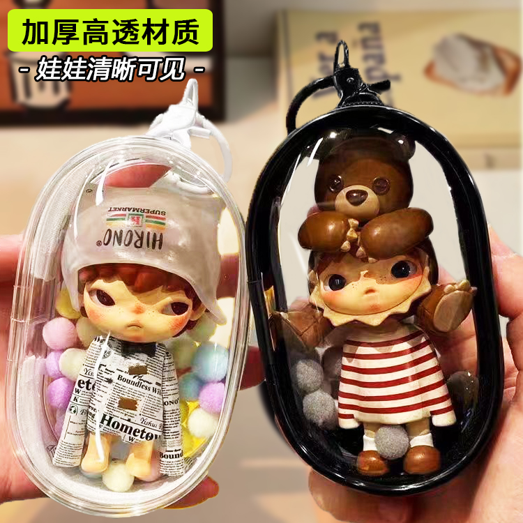 盲盒手办娃包遛娃挂包泡泡玛特透明挂件pvc保护套晒娃防尘胶囊 - 图0