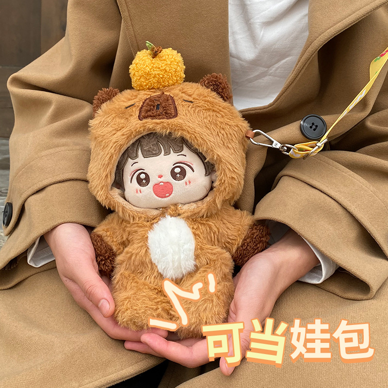 棉花娃娃衣服娃衣套装连体20cm玩偶公仔鲨鱼服卡皮巴拉猪兔子熊猫 - 图0