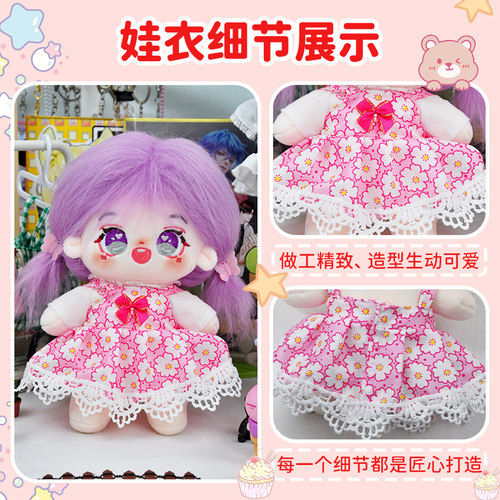 棉花娃娃娃衣20cm衣服女公仔便宜的puppy洛丽塔jk手作diy学姐联盟 - 图2