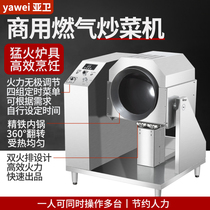 Sub-Weiwei Large G50GAT intelligent group dining gas roller frying machine G60DAR Easy gas roller frying machine
