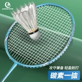 Прочная ракетка для бадминтона, сверхлегкий комплект для взрослых