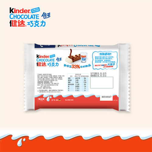 kinder健达巧克力倍多夹心牛奶巧克力河马奇趣蛋玩具缤纷乐零食 - 图1