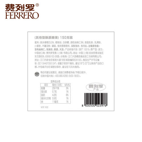 费列罗拉斐尔白巧克力椰蓉球15粒白球女友七夕情人圣诞节生日礼物 - 图1