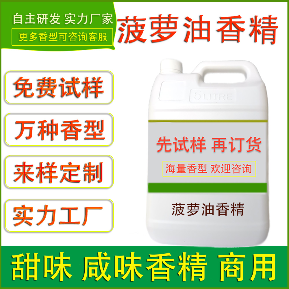 食用红枣香精油溶糖果烘焙饼干糕点馅料巧克力油炸食品调味酱增香-图2