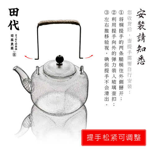 田代 耐热家用提梁玻璃茶壶烧水壶泡茶带过滤电陶炉煮茶器煮茶壶 - 图1