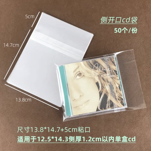 cd保护套磁带黑胶唱片封套DVD蓝光日版专辑3寸光盘自封袋加厚防尘 - 图0