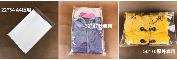 无孔塑料自封袋服装自粘袋opp透明加厚封口包装书籍包脊袋专辑A4 - 图2