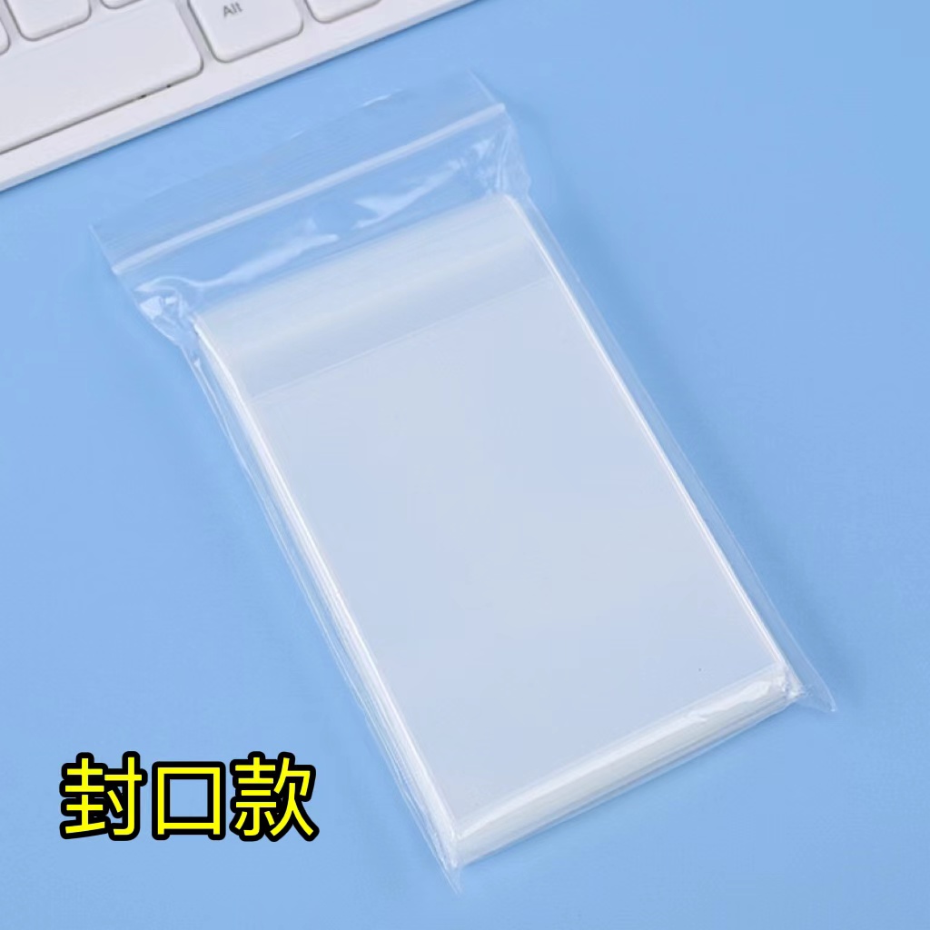 20丝高透明CPP卡膜3寸小卡咕卡卡套6寸生写吧唧拍立得爆米花50个,淘宝优惠券,粉丝福利购,淘宝优惠卷