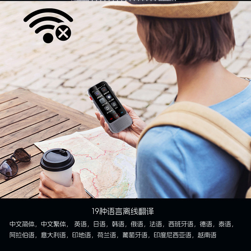 速言通升级智能语音翻译越南乌兹别克语波斯语老挝语缅甸语翻译机